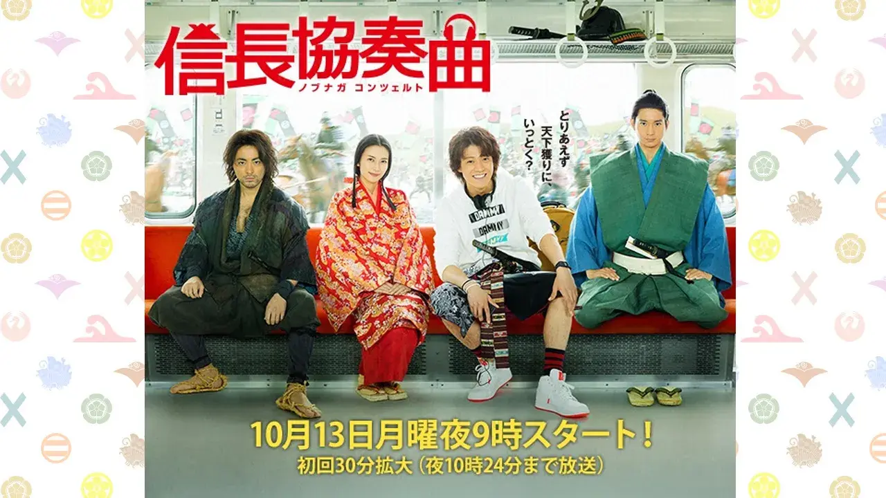 دانلود سریال کنسرت نوبوناگا Nobunaga Concerto