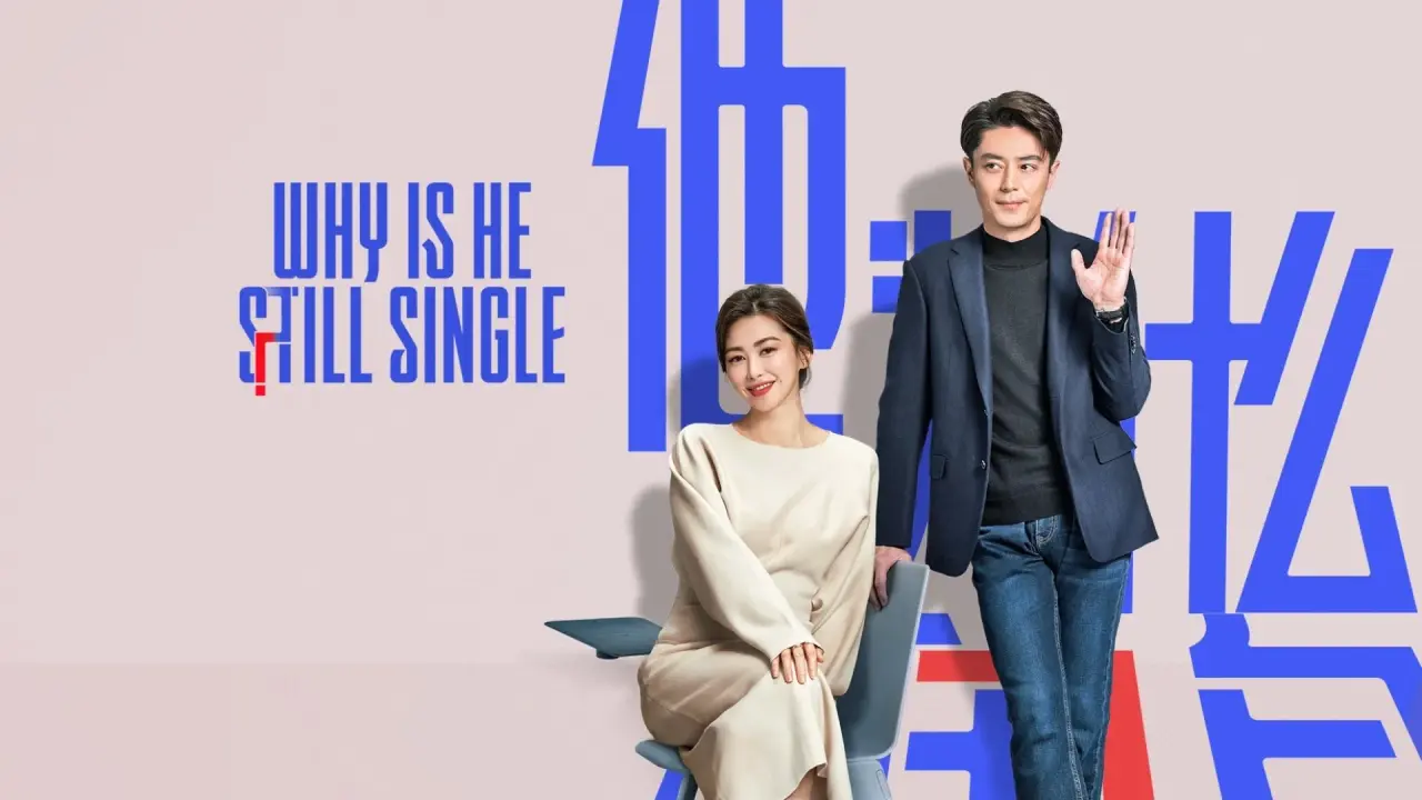 دانلود سریال چرا اون هنوز مجرده؟ ?Why Is He Still Single