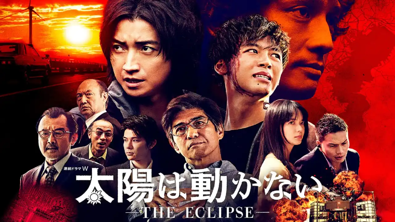 دانلود سریال خورشید حرکت نمی‌کند: کسوف Taiyo wa Ugokanai: The Eclipse