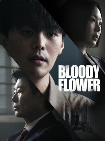 دانلود سریال گل خونین Bloody Flower 2026 