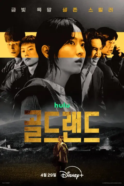 دانلود سریال قلمرو طلا Gold Land