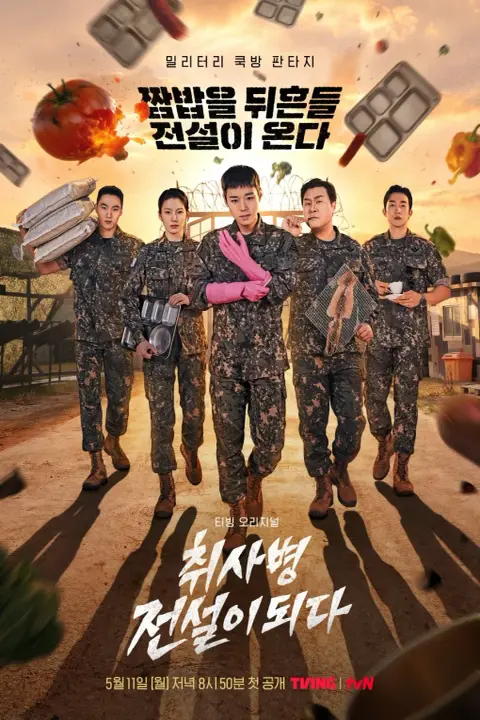 دانلود سریال افسانه سرباز آشپزخانه The Legend of Kitchen Soldier