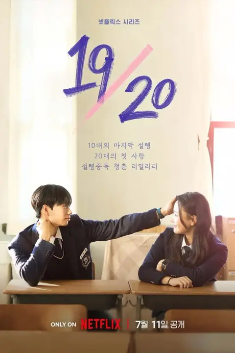 دانلود سریال از نوزده تا بیست Nineteen to Twenty