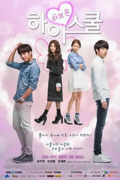 دانلود سریال عشق در دبیرستان Hi! School - Love On
