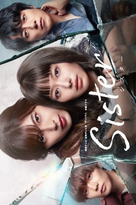 دانلود سریال خواهر Sister