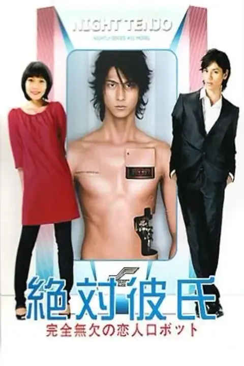 دانلود سریال دوست مطلق Zettai Kareshi