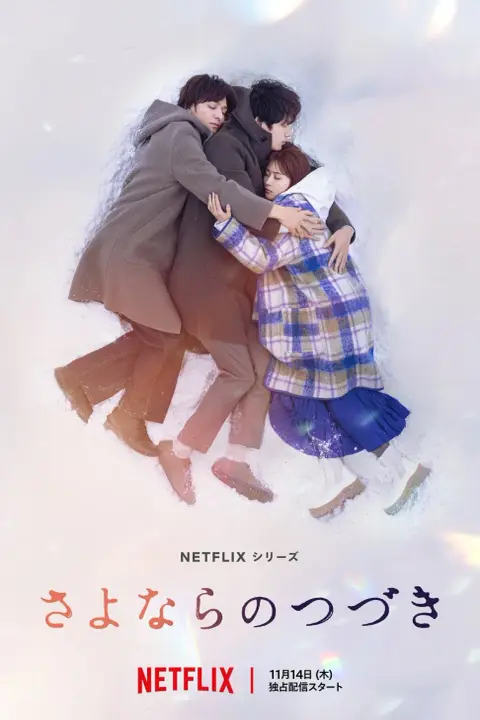 دانلود سریال فراتر از خداحافظی Beyond Goodbye