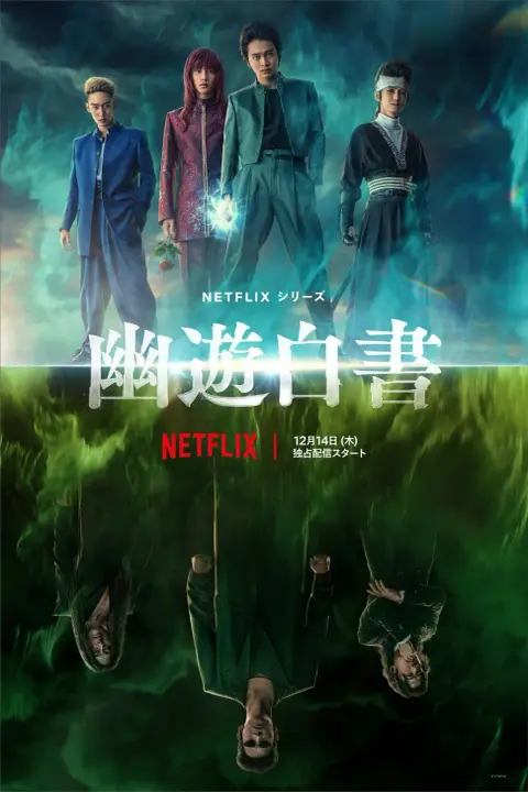 دانلود سریال یو یو هاکوشو Yu Yu Hakusho
