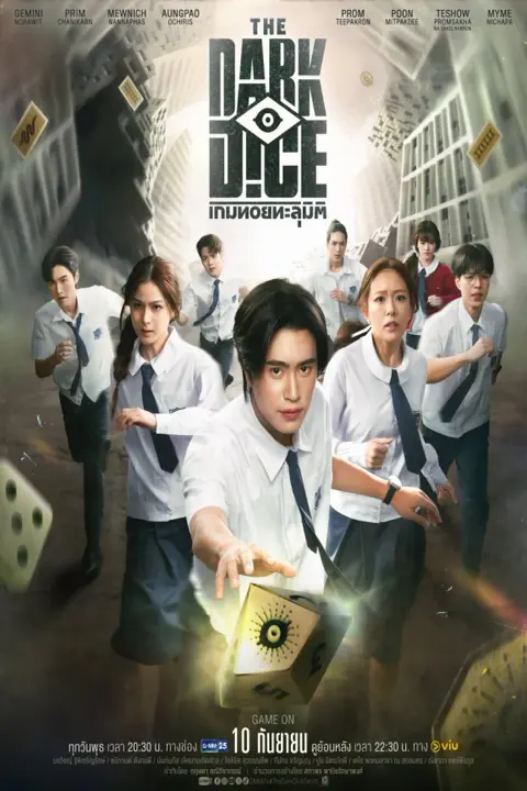 دانلود سریال تاس تاریک The Dark Dice