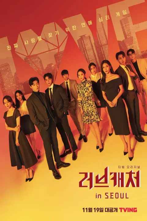 دانلود سریال شکارچی عشق در سئول Love Catcher in Seoul