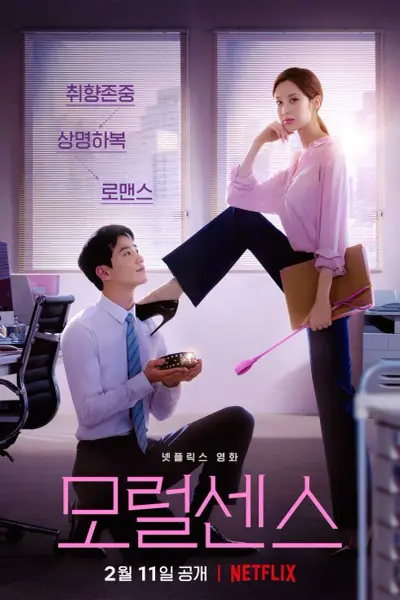 دانلود فیلم عشق و افسار Love and Leashes