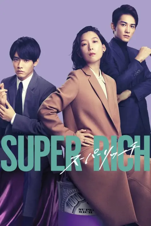 دانلود سریال فوق‌العاده ثروتمند Super Rich