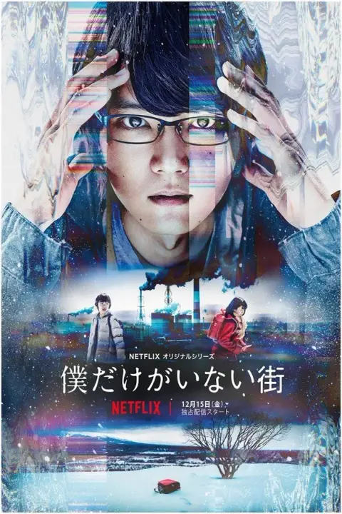 دانلود سریال پاک شده Erased