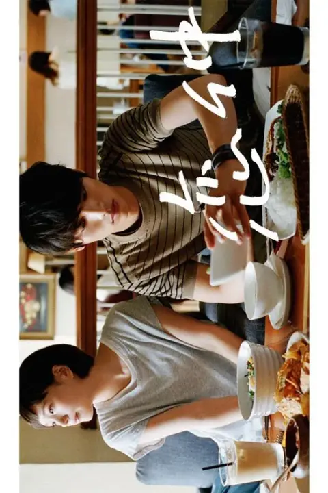 دانلود فیلم رابطه عاشقانه Love relationship