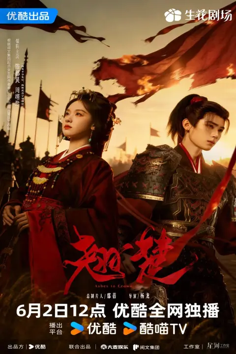 دانلود سریال از خاکستر تا تاج Ashes to Crown
