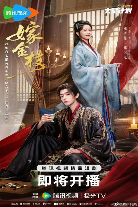 دانلود سریال دختر بخت و اقبال Daughter of Fortune