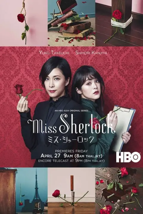 دانلود سریال خانم شرلوک Miss Sherlock