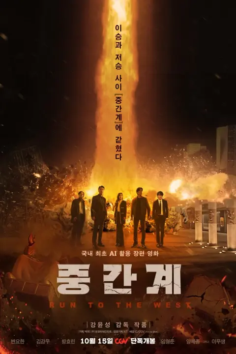 دانلود فیلم فرار به سوی غرب Run to the West