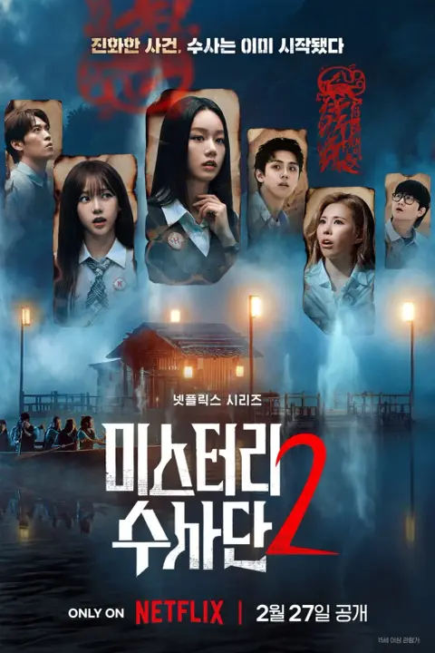 دانلود سریال ماموران اسرار Agents of Mystery