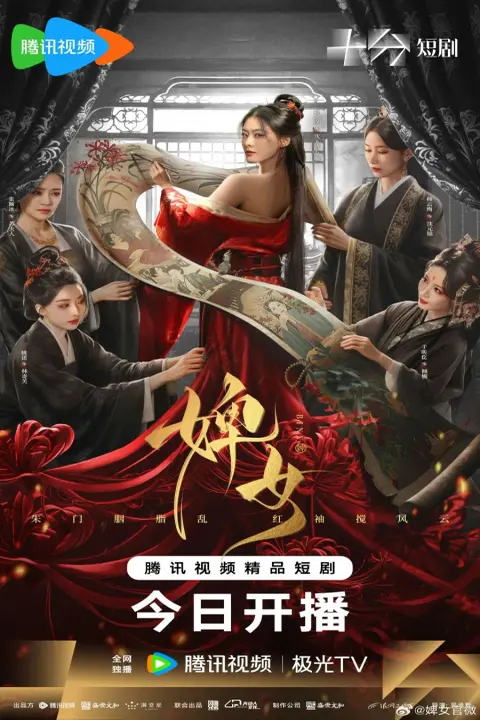 دانلود سریال ندیمه The Maid