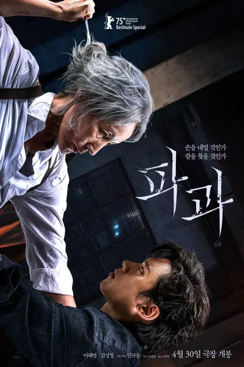  دانلود فیلم پیرزن چاقوکشThe Old Woman
