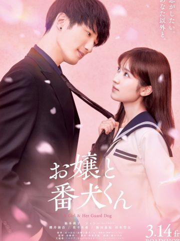 دانلود فیلم دختر و سگ نگهبانش A Girl & Her Guard Dog 2025