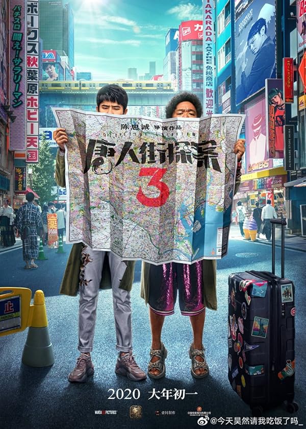 دانلود فیلم کارآگاه محله چینی‌ها ۳ Detective Chinatown 3 2021 