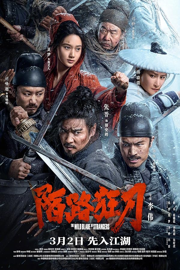 دانلود فیلم تیغ وحشت از غریبان The Wild Blade of Strangers 2024